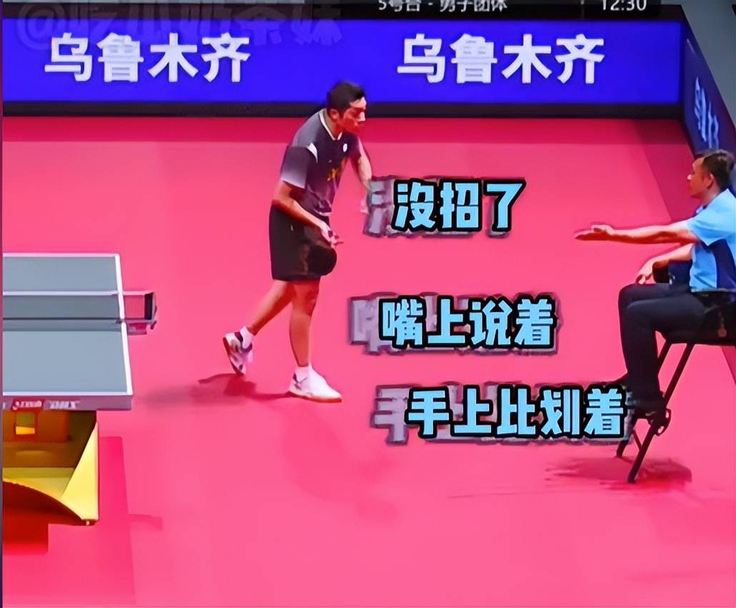 爱游戏入口-比利时乒乓球队爆冷德国乒乓球队，许昕关键制胜