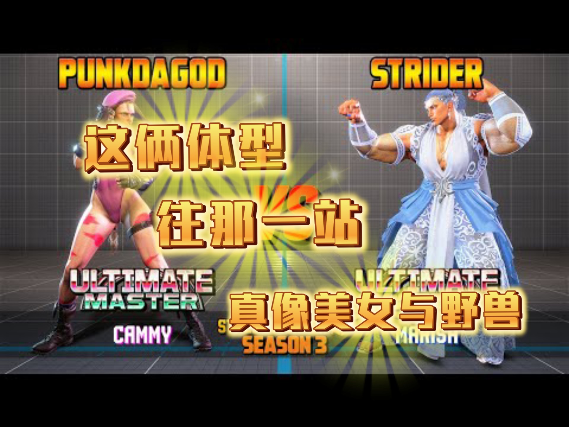 爱游戏入口-关于街霸6场外新闻不断，话题热度爆表的信息