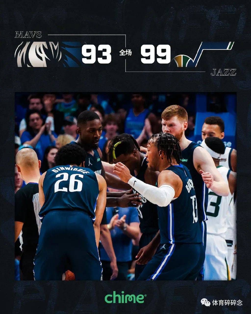 爱游戏APP-广东队力克灰熊，戈贝尔扛起全队